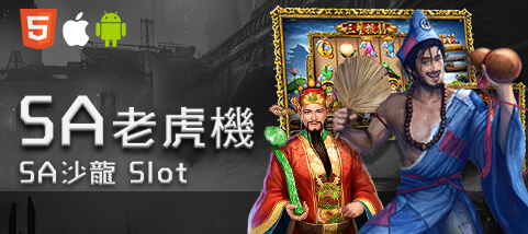 JY娛樂城娛樂城SA老虎機