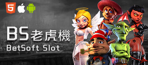 JY娛樂城娛樂城BS老虎機