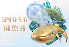 JY娛樂城娛樂城SIMPLE PLAY捕魚機